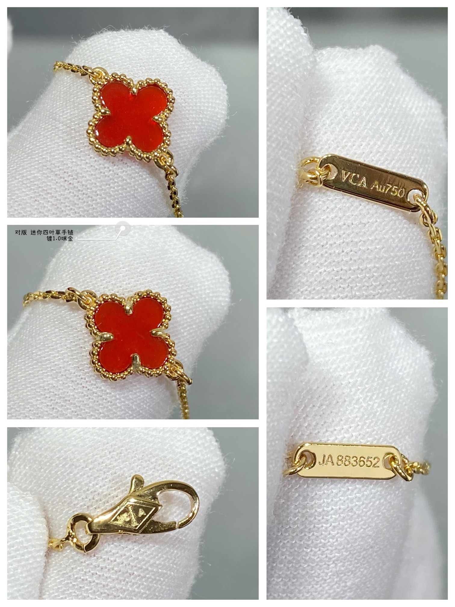 VCA Bracelet